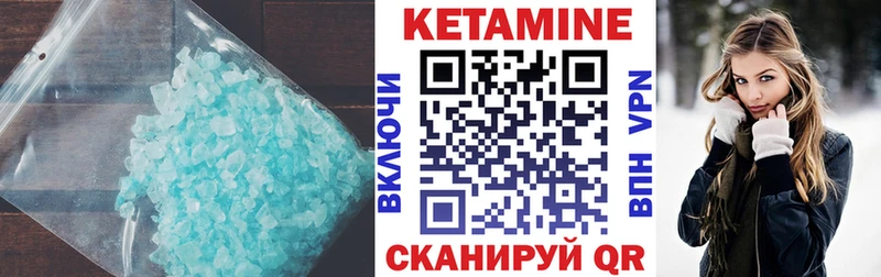 КЕТАМИН ketamine Белокуриха