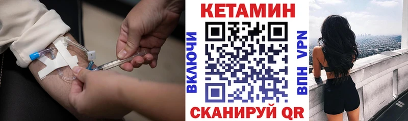 Кетамин VHQ  Белокуриха 