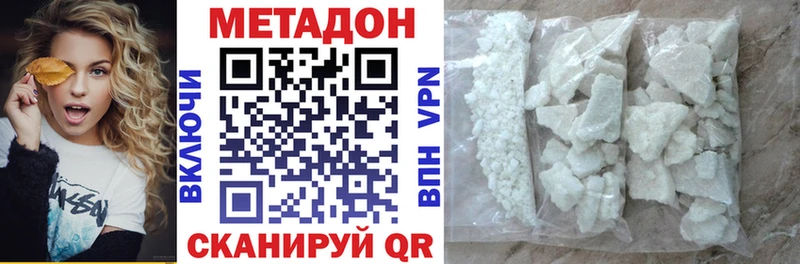 Метадон VHQ Белокуриха